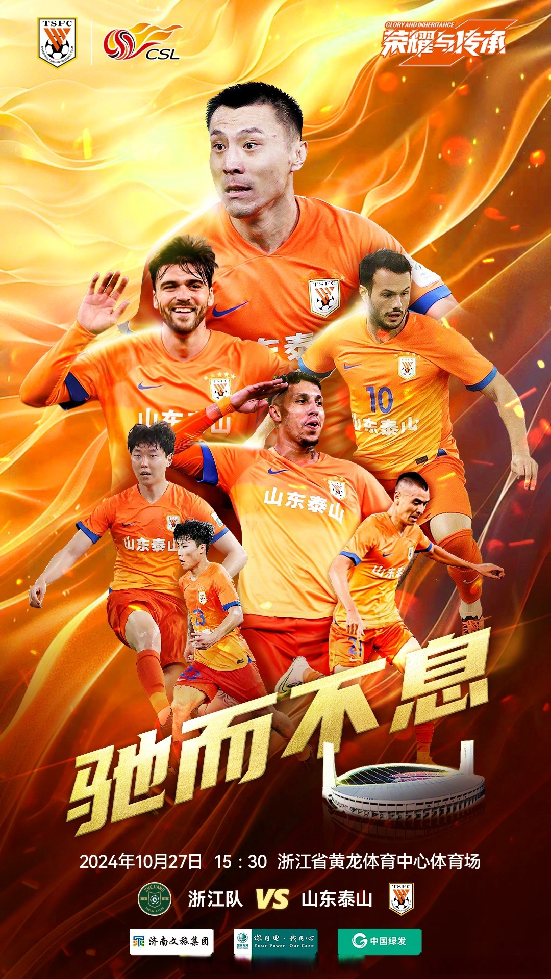 澳亚国际登录-苏宁队客场不敌鲁能，争冠希望渐行渐远的简单介绍