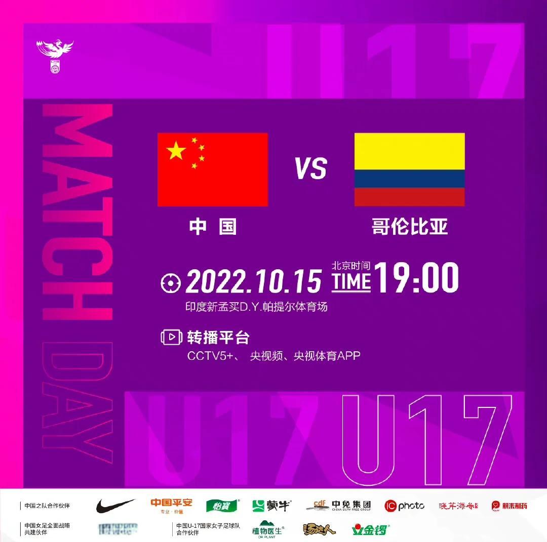 澳亚国际游戏-包含哥伦比亚女足备受期待，实力备受看好的词条