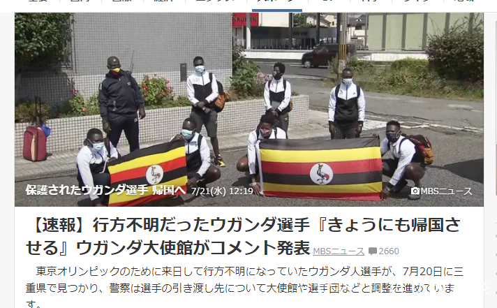 澳亚国际登录-关于乌干达男篮逆转巴拉圭，晋级东京奥运会八强的信息